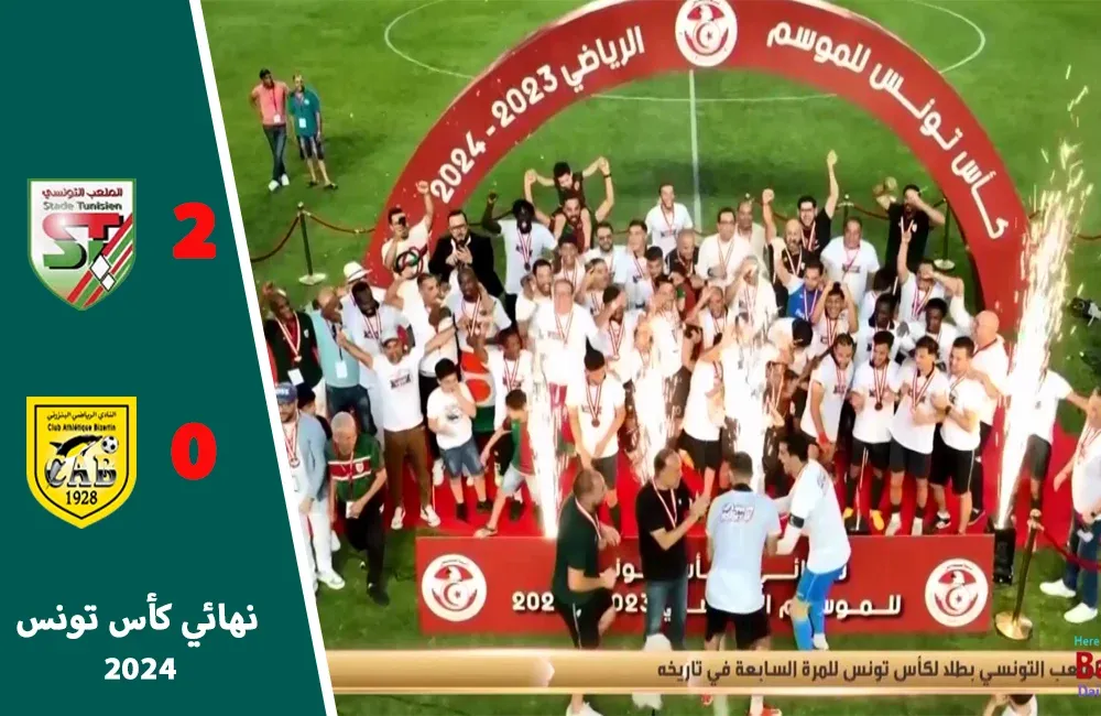 Tunisian Cup Final: Stade Tunisien wins its seventh cup.