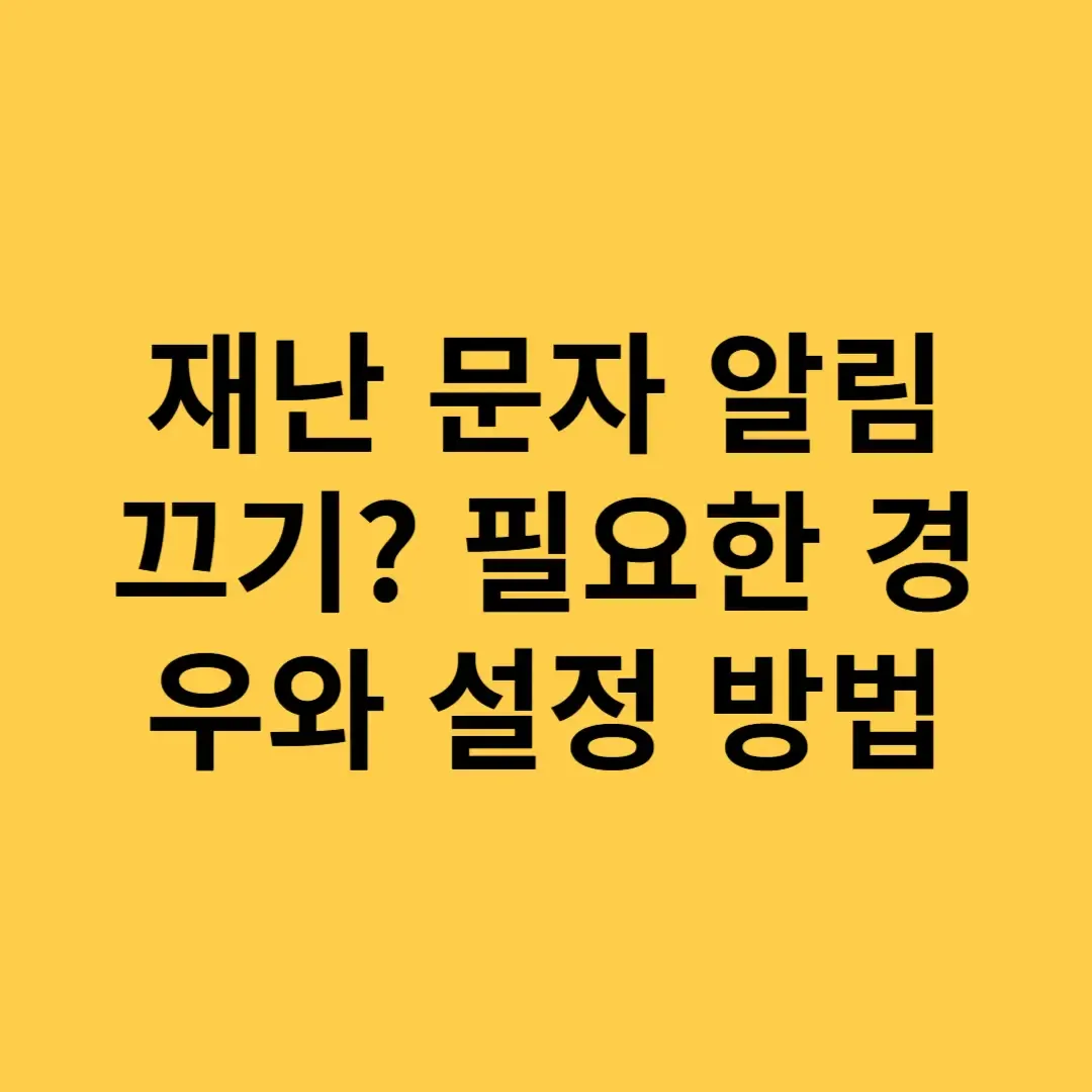 아로스 팝업