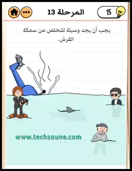 العميل أدهم صبري وفارس صائد الوحوش حل المرحلة 13