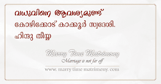 Kozhikode kakkur hindu thiyya groom,