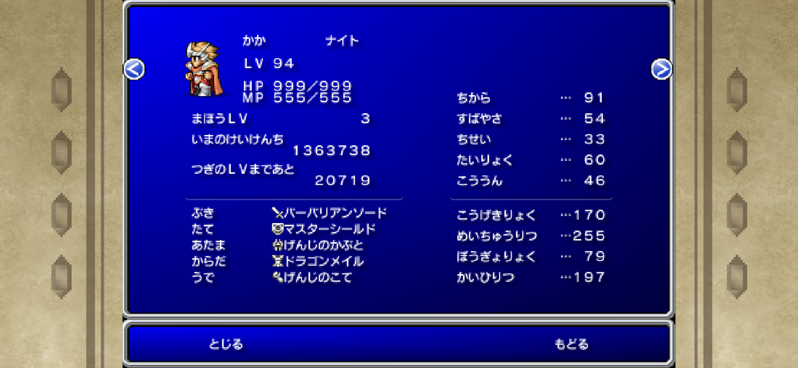 Kakakikikekeのブログ 5月