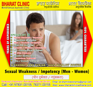 Sex Problem Remedies Doctors Treatment Clinic in India Punjab Ludhiana +91-9780100155, +91-7837100155 http://www.bharatclinicludhiana.com