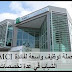بنك المغرب للتجارة والصناعة - BMCI : تعلن عن مباريات للتوظيف في عدة تخصصات