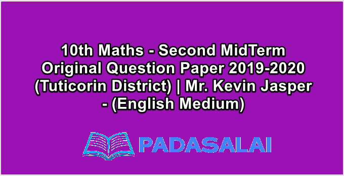 10th Maths - Second MidTerm Original Question Paper 2019-2020 (Tuticorin District) | Mr. Kevin Jasper - (English Medium)