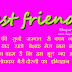 Best Friends Beautiful Hindi Shayari Status with Pics