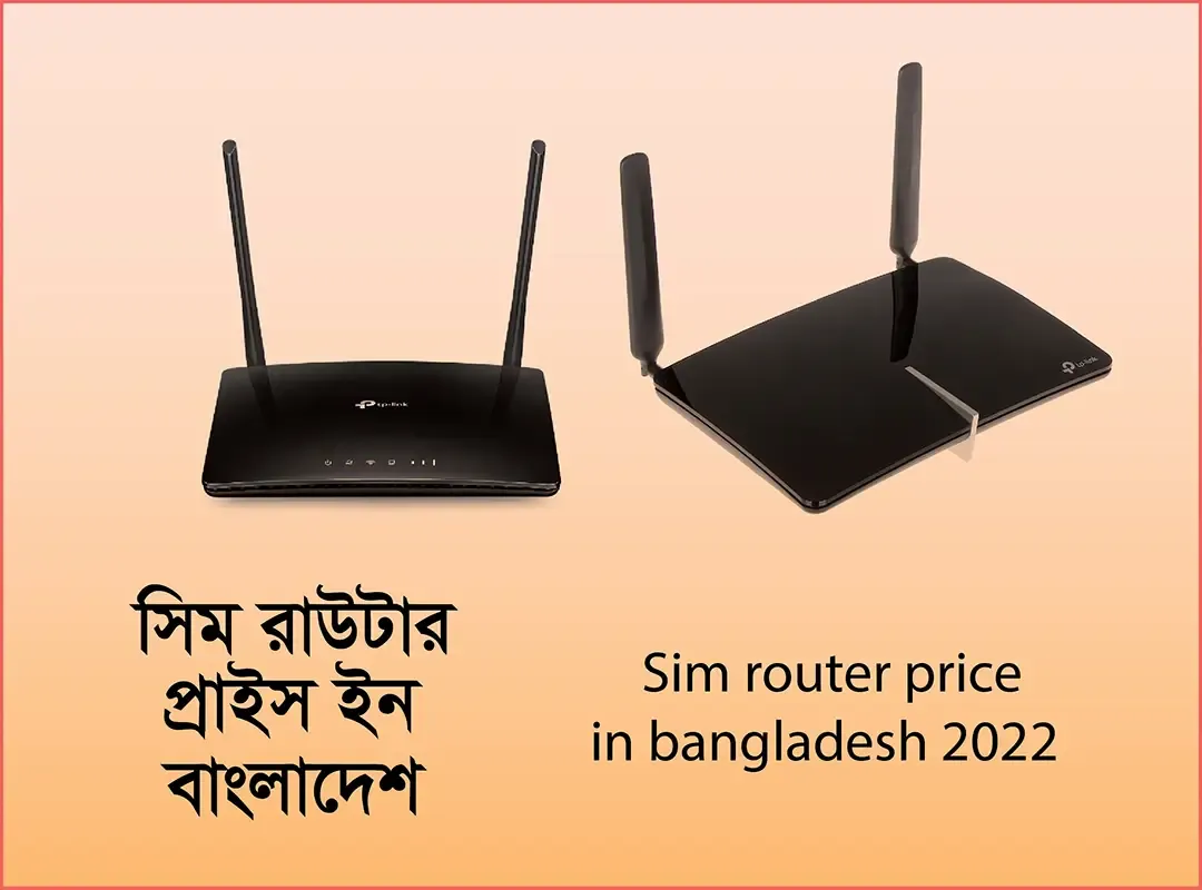 সিম রাউটার প্রাইস ইন বাংলাদেশ | sim router price in bangladesh 2022