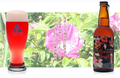 เบียร์ สีแดง Red Beer