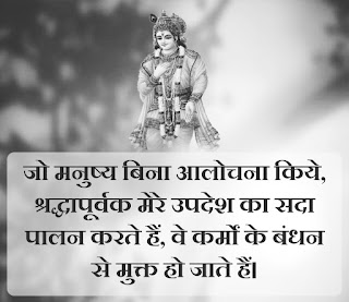 श्री कृष्ण की बाते सत्य वचन इमेज गीता के सत्य वचन कृष्ण के अनमोल वचन krishna anmol vachan image