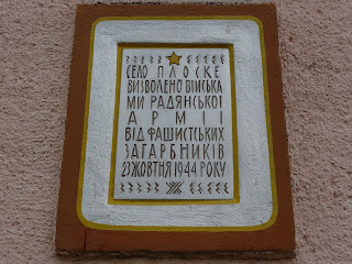 Плоское. Памятная доска об освобождении села Плоское в 1944 году