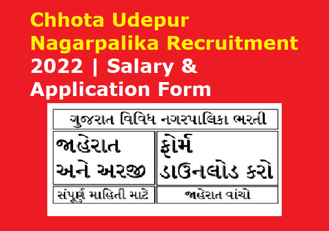 Chhota Udepur Nagarpalika Recruitment