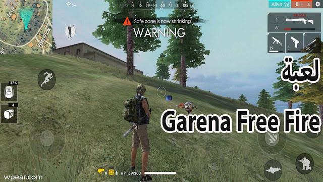 لعبة Garena Free Fire