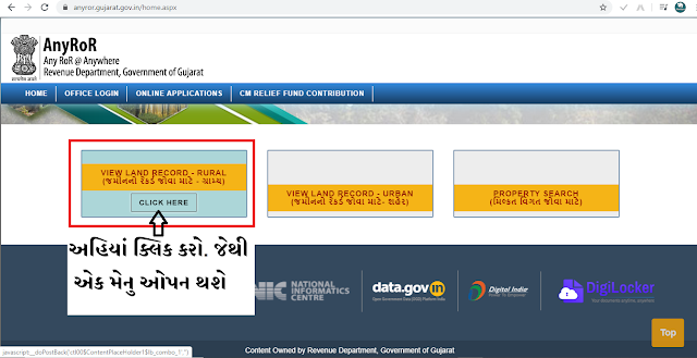 Any RoR Gujarat Land Record – Check Your Land Records