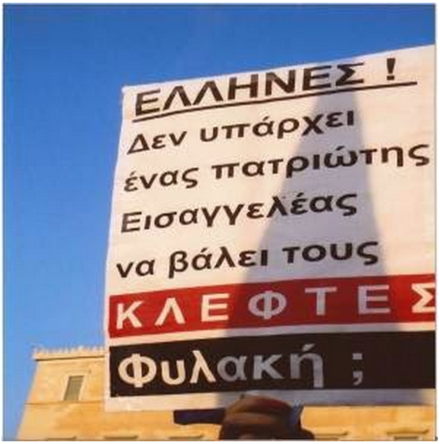 BOMBA ΜΕΓΑΤΟΝΩΝ! ΔΕΝ ΗΤΑΝ ΤΥΧΑΙΑ ΤΑ ΟΝΟΜΑΤΑ ΤΩΝ ΔΙΚΑΣΤΩΝ ΠΟΥ ΑΘΩΩΣΑΝ ΤΟΝ ΠΑΠΑΚΩΝΣΤΑΝΤΙΝΟΥ! 