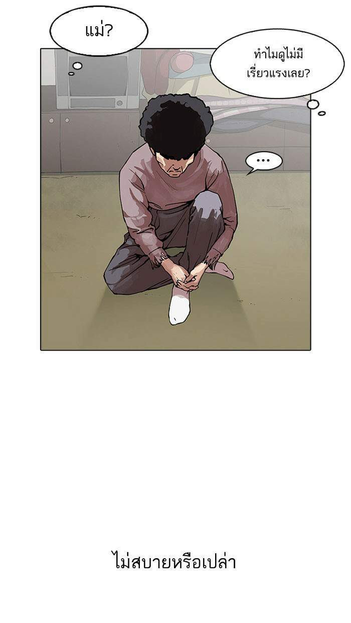 Lookism ตอนที่ 157