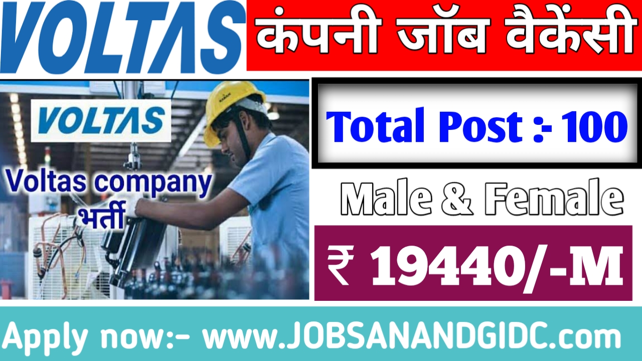 Voltas recruitment process | Voltas job vacancy 2023 | Voltas HR Contact Number | voltas beko job vacancy 2023 | Yazaki India Pvt Ltd Ahmedabad vacancy