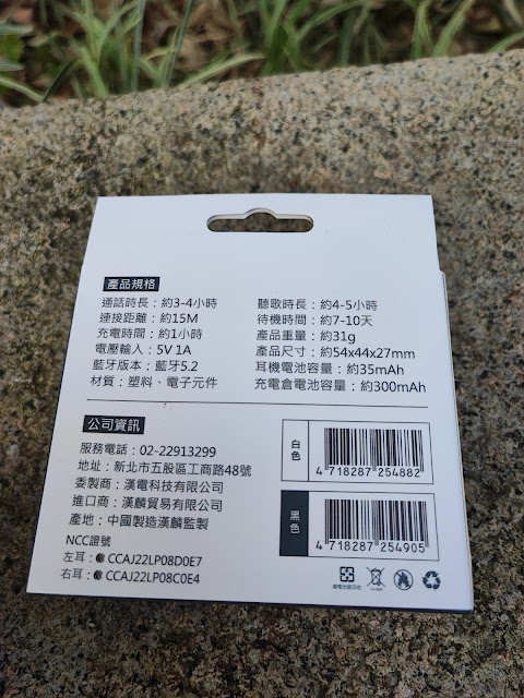 HANLIN Future69 半入耳真無線藍牙耳機 , 時尚有型, 長時續航