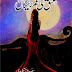 Ishq Ki Umar Raigan By Sadia Aziz Afridi complete.pdf