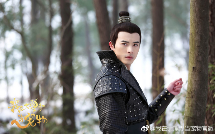 I'm a Pet at Dali Temple China Web Drama