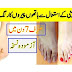 Hand and Foot Whitening Home Remedies in Urdu/Hindi | Health Tips ...