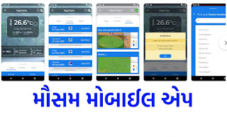 MAUSAM Mobile App | India Meteorological Department (IMD)