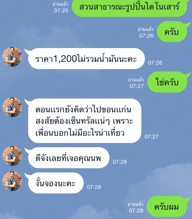ขอบคุณท่านลูกค้าที่ให้ความไว้วางใจนะครับ