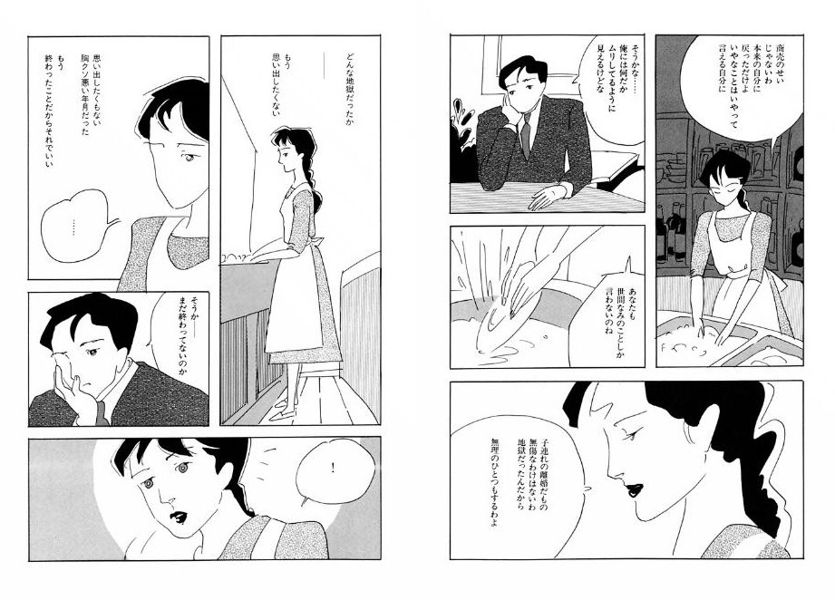 Una Stanza Piena Di Manga Una Stanza Piena Di Manga