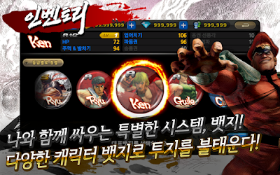 SF 4 Arena Apk Data