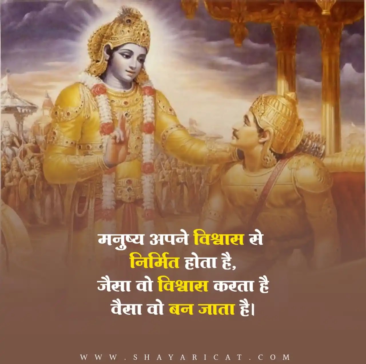 50+] Bhagavad Gita Quotes in Hindi | गीता के उपदेश इन ...