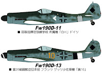 Hasegawa 1/72 Focke-Wulf Fw190D-11/13 COMBO (02115) Color Guide & Paint Conversion Chart