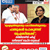 'മുഖ്യമന്ത്രിയുടേയും കോടിയേരിയുടേയും  ഫണ്ടുകൾ പോകുന്നത്  യുഎസിലേക്ക്';  ബിലീവേഴ്‌സ് ചർച്ച്  വഴിയെന്ന് സ്വപ്‌ന സുരേഷ്