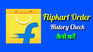 Flipkart Order History Check Kaise Kare