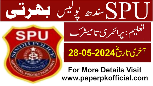 Special Protection Unit SPU Jobs 2024 – Sindh Police Careers | Paperpk Jobs