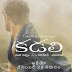 Kadali (2012) Songs Download