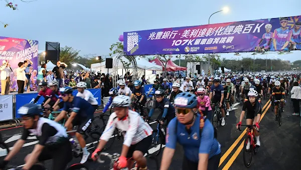 ▲2024兆豐銀行‧美利達彰化經典百K單車自我挑戰30日在彰化高鐵站區-彰高二號公園盛大舉行，來自各地有5,000名車友，從田中高鐵彰化站出發。（彰化縣政府提供 ）