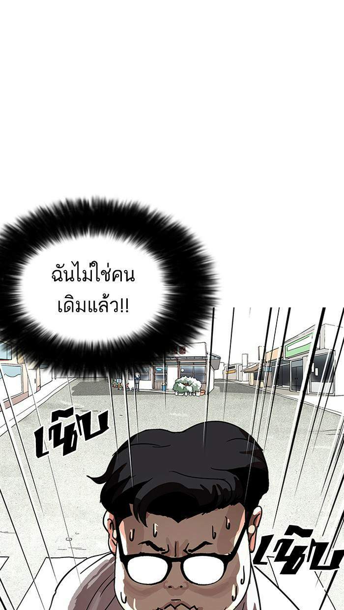 Lookism ตอนที่ 154