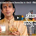 Premature Ejaculation Home Remedies in Hindi - शीघ्र पतन के घरेलू उपचार