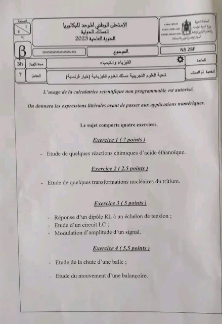 الامتحان الوطني الموحد للبكالوريا مادة الفيزياء والكيمياء خيار فرنسي . دورة 2023 مسلك العلوم الفيزيائية