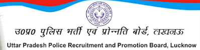 UP Police ASI, Clerk, Accountant Recruitment 2021