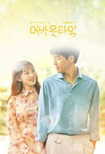2018 Korean Drama To Watch Part Two Amazing Distance
