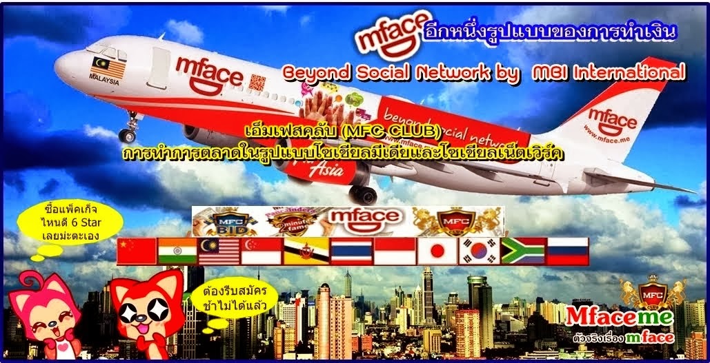 mface-team