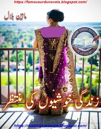 Zindagi khushion ki muntazir novel online reading by Maheen Bilal