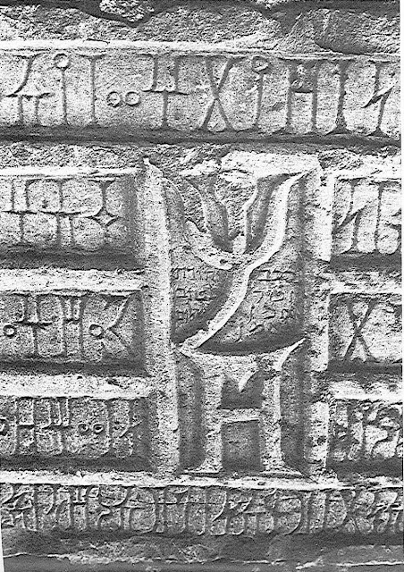 Сабейская надпись еврейским письмом