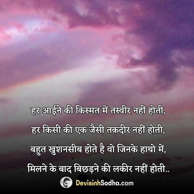cute romantic love status shayari for whatsapp and facebook, romantic shayari in hindi for girlfriend, cute romantic status for boyfriend, sweet romantic messages for wife, funny romantic quotes in hindi for husband with images