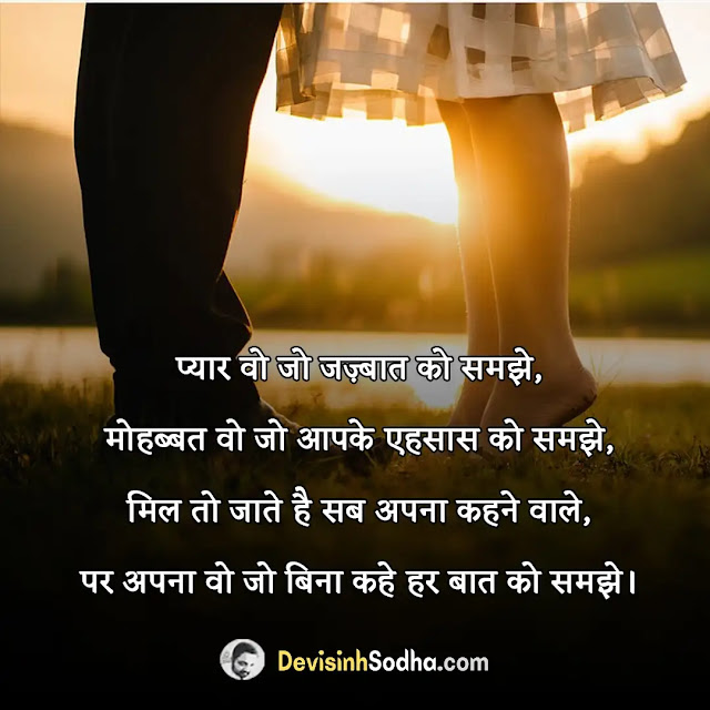 love quotes in hindi for wife, heart touching love quotes in hindi for wife, रोमांटिक लव कोट्स for wife, romantic love quotes in hindi for wife, true love quotes in hindi for wife, feeling लव कोट्स for wife, true love shayari for wife, cute love status for wife, emotional love quotes in hindi for wife, love life status for wife