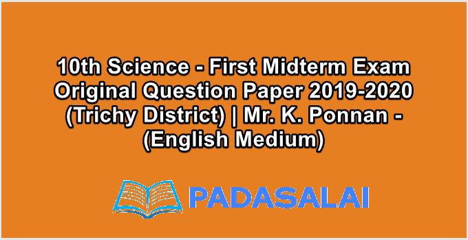 10th Science - First Midterm Exam Original Question Paper 2019-2020 (Trichy District) | Mr. K. Ponnan - (English Medium)