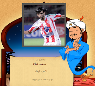 akinator