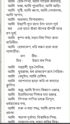 বিদ্রোহী কবিতা pdf, বিদ্রোহ কবিতা কাজী নজরুল ইসলাম pdf, বিদ্রোহ কবিতা pdf download, বিদ্রোহ কবিতা পিডিএফ, বিদ্রোহ কবিতা পিডিএফ ডাউনলোড, বিদ্রোহী কবিতা pdf file download, বিদ্রোহী কবিতা কাজী নজরুল, বিদ্রোহী কবিতা কাজী নজরুল ইসলাম pdf, কাজী নজরুল ইসলাম কবিতা pdf, বিদ্রোহী কবিতা পিডিএফ, বিদ্রোহী কবিতা pdf download, কাজী নজরুল ইসলামের বিদ্রোহী কবিতা, bidrohi kobita, bidrohi kobita pdf, bidrohi kobita lyrics, kazi nazrul islam bidrohi kobita, bidrohi kobita kazi nazrul islam