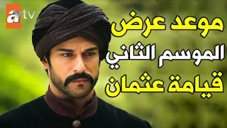 قيامة عثمان
