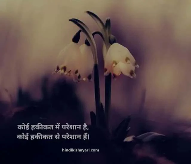 sad shayari, sad shayari in hindi, emotional sad shayari, breakup shayari, heart touching shayari, sad love shayari, sad shayari image, zindagi sad shayari, sad shayari in hindi for life, sad lines in hindi, sad shayari status, broken heart shayari in hindi, breakup shayari in hindi, dosti sad shayari, sad shayari on life, sad love shayari in hindi, sad hindi quotes, alone sad shayari heart touching breakup shayari, love sad quotes in hindi, shayari broken heart, dard sad shayari, status hindi sad,