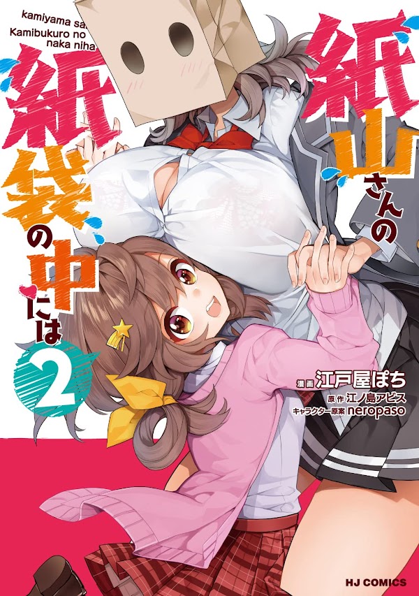 Kamiyama-san No Kamibukuro no Naka ni wa